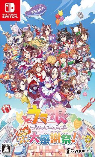 【Switch】ウマ娘 プリティーダービー 熱血ハチャメチャ大感謝祭！