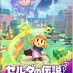 【Switch】ゼルダの伝説 知恵のかりものの画像