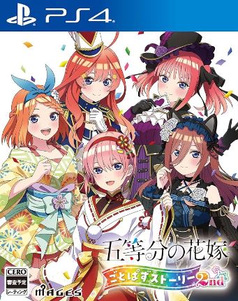 【PS4】五等分の花嫁 ごとぱずストーリー 2nd