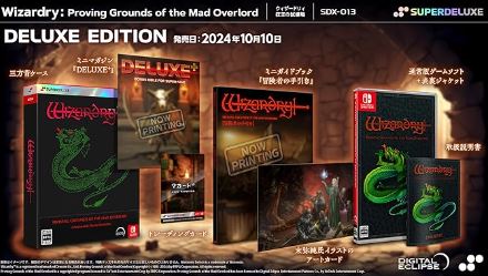 【PS5】Wizardry: Proving Grounds of the Mad Overlord DERUXE EDITION