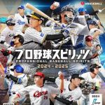 【PS5】プロ野球スピリッツ2024-2025の画像