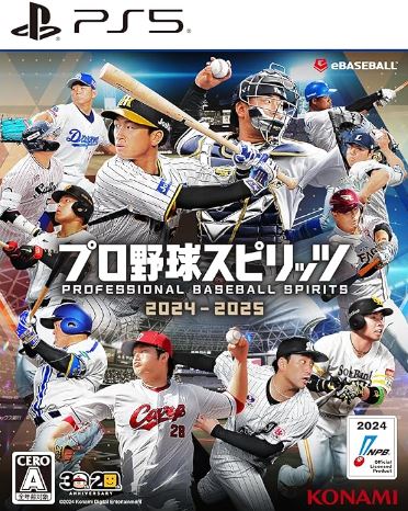 【PS5】プロ野球スピリッツ2024-2025