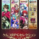 【Switch】ケムコRPGセレクション Vol.1の画像