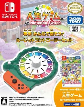 【Switch】人生ゲーム for Nintendo Switch専用みんなで回そう！ルーレットコントローラーセット