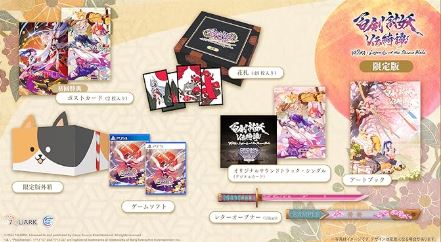 【PS5】百剣討妖伝綺譚 [限定版]