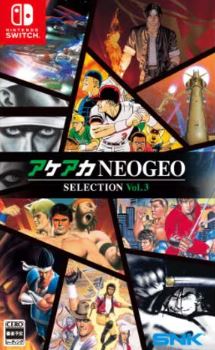 【Switch】アケアカNEOGEO セレクション Vol.3
