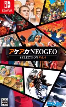 【Switch】アケアカNEOGEO セレクション Vol.4