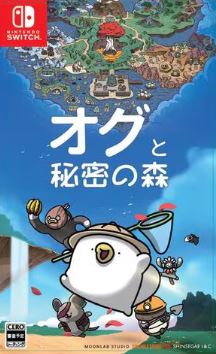 【Switch】オグと秘密の森