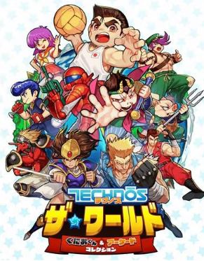 【Switch】テクノス ザ・ワールド くにおくん & アーケードコレクション
