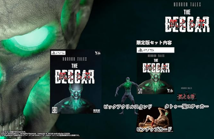 【PS5】Horror Tales：飢える者 [限定版]