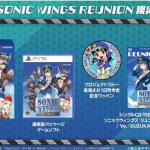 【PS5】ソニックウィングス リユニオン [限定版]の画像