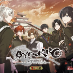 【Switch】BYAKKO ～四神部隊炎恋記～ [特装版]の画像
