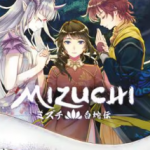 【Switch】Mizuchiの画像