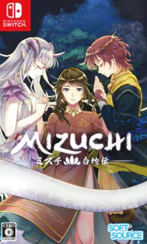 【Switch】Mizuchi