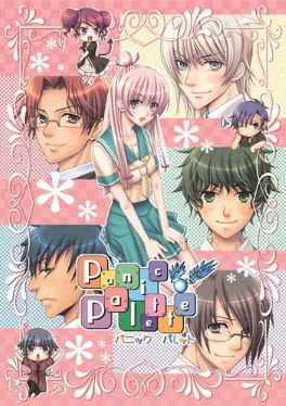 【Switch】PanicPalette ～パニックパレット～