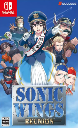 【Switch】ソニックウィングス リユニオン [通常版]