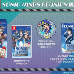 【Switch】ソニックウィングス リユニオン [限定版]の画像
