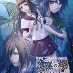 【Switch】蒼黒の楔 ～緋色の欠片 玉依姫奇譚～ for Nintendo Switch [特装版]の画像