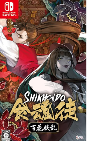 【Switch】食魂徒～百花妖乱～ [通常版]