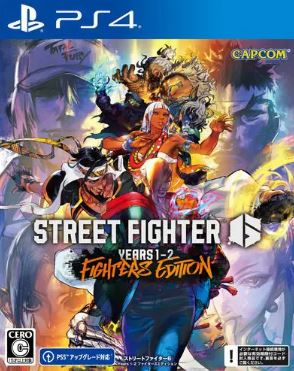 【PS4】Street Fighter 6 Years 1-2 ファイターズエディション