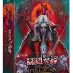 【PS4】悪魔城ドラキュラ アニバーサリーコレクション DELUXE EDITIONの画像