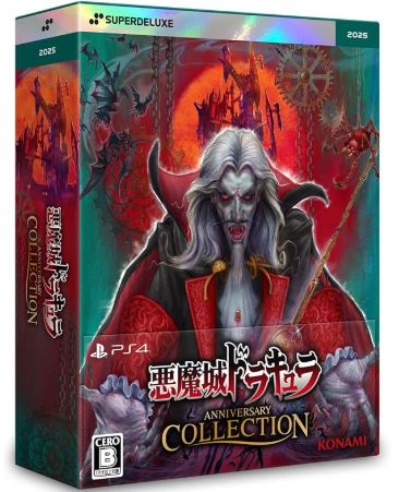【PS4】悪魔城ドラキュラ アニバーサリーコレクション DELUXE EDITION