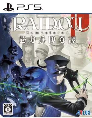 【PS5】RAIDOU Remastered： 超力兵団奇譚