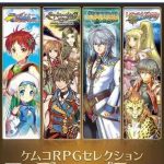 【PS5】ケムコRPGセレクション Vol.3の画像