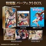 【PS5】ファーランドサーガ I&II サターントリビュート パーフェクトBOX [特装版]の画像