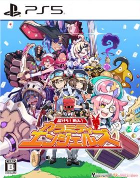 【PS5】届けろ！戦え！カラミティエンジェルズ [通常版]
