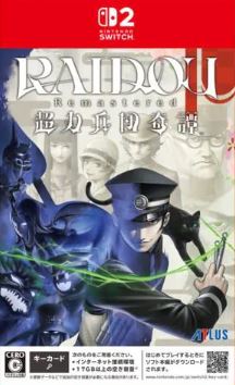 【Switch2】RAIDOU Remastered： 超力兵団奇譚