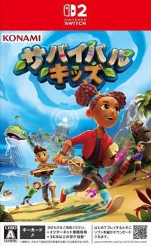【Switch2】サバイバルキッズ