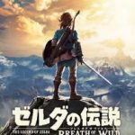 【Switch2】ゼルダの伝説 ブレス オブ ザ ワイルドの画像