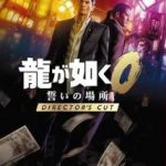 【Switch2】龍が如く0 誓いの場所 Director's Cutの画像