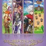 【Switch】ケムコRPGセレクション Vol.10の画像