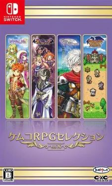 【Switch】ケムコRPGセレクション Vol.10