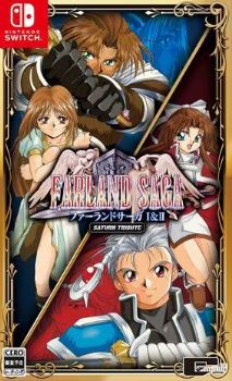 【Switch】ファーランドサーガ I&II サターントリビュート [通常版]