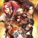 【Switch】十鬼の絆 for Nintendo Switch [特装版]の画像
