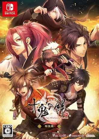 【Switch】十鬼の絆 for Nintendo Switch [特装版]