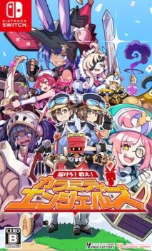 【Switch】届けろ！戦え！カラミティエンジェルズ [通常版]