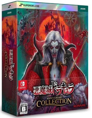 【Switch】悪魔城ドラキュラ アニバーサリーコレクション DELUXE EDITION