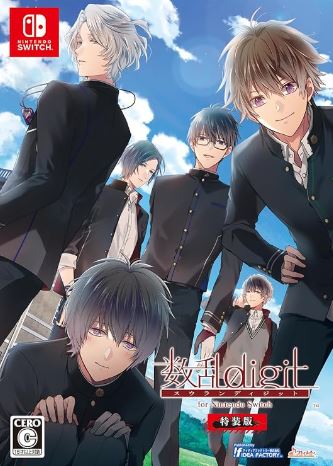 【Switch】数乱digit for Nintendo Switch [特装版]