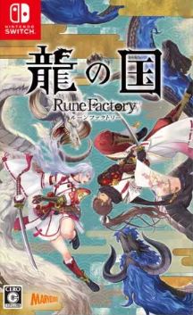 【Switch】龍の国 ルーンファクトリー