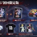 【PS5】HUNTER×HUNTER NEN×IMPACT [初回限定版]の画像