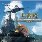 【PS5】大戦略SSBの画像