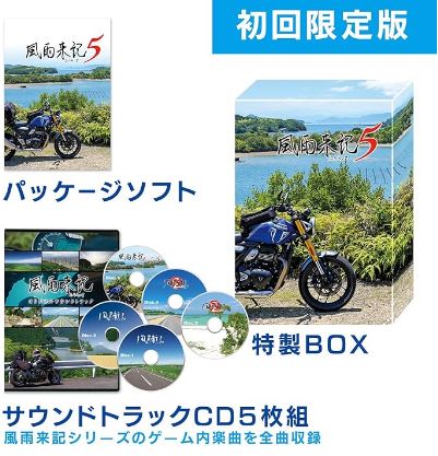【PS5】風雨来記5 [初回限定版]