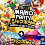 【Switch2】スーパー マリオパーティ ジャンボリー Nintendo Switch 2 Edition + ジ…の画像