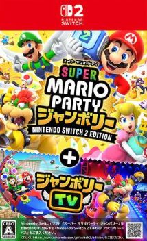 【Switch2】スーパー マリオパーティ ジャンボリー Nintendo Switch 2 Edition + ジャンボリーTV