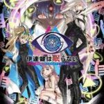 【Switch2】伊達鍵は眠らない - From AI：ソムニウムファイルの画像