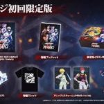【Switch】HUNTER×HUNTER NEN×IMPACT [初回限定版]の画像